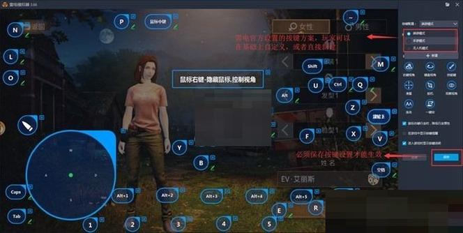 雷电模拟器打开游戏为什么是红屏缩略图