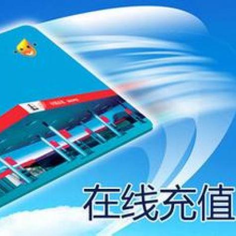 中石化油卡充值有优惠吗图标