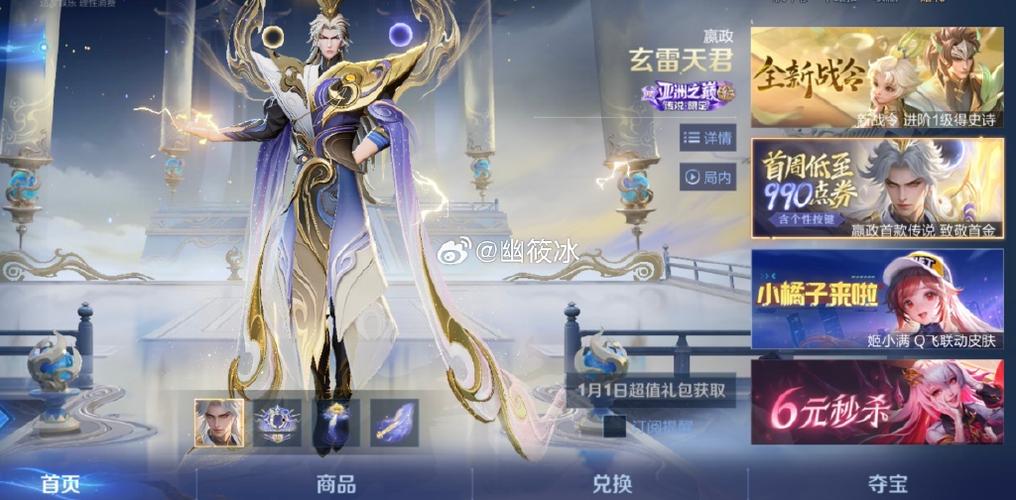 王者荣耀下一个战令限定皮肤缩略图