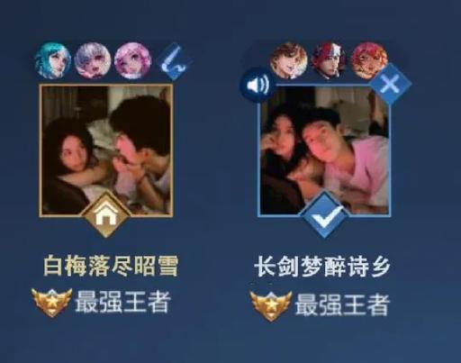 王者情侣关系有什么特殊设置缩略图