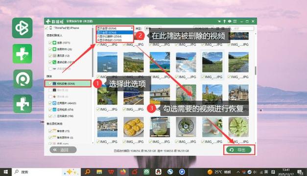 华为文件保密柜删除的视频怎么恢复缩略图