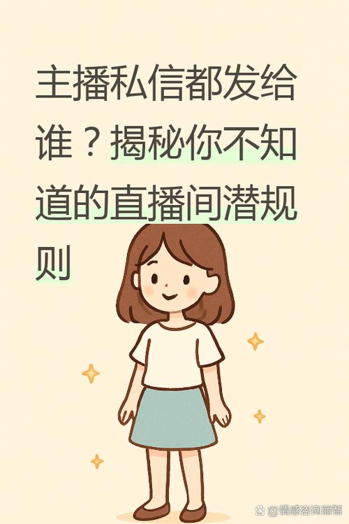 主播回私信说明什么图标