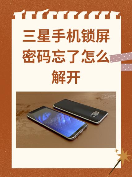 三星手机密码怎么设置缩略图