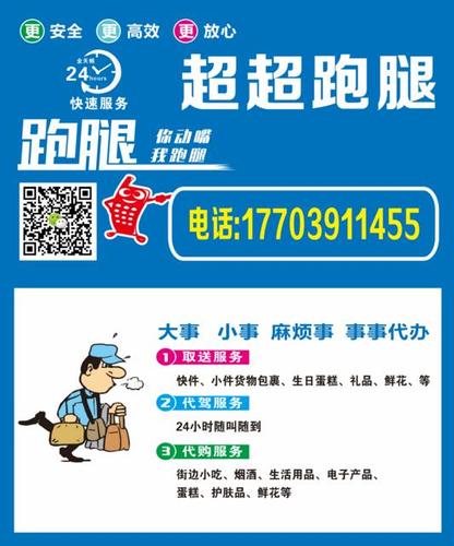 校园跑腿费一般给多少钱啊游戏截图