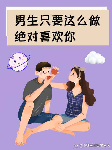男人喜欢和你打闹是喜欢吗图标