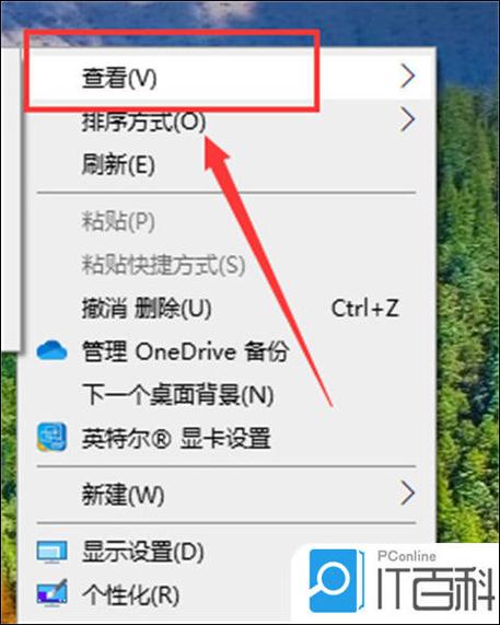 如何设置桌面图标随意摆放图标