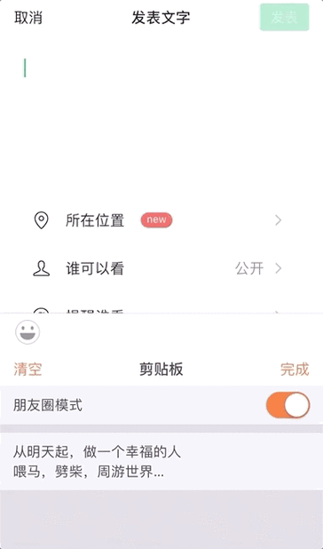 陌陌视频怎么转发到自己的动态中缩略图