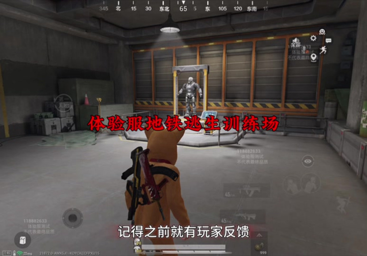 和平精英地铁逃生如何打开训练场缩略图