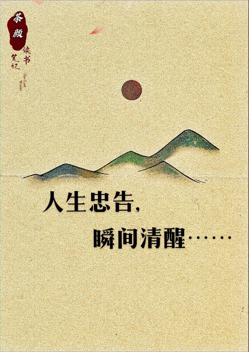 买小新14十大忠告游戏截图