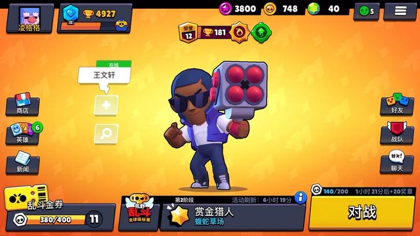 王者荣耀钻石和黄金能一起排位吗缩略图