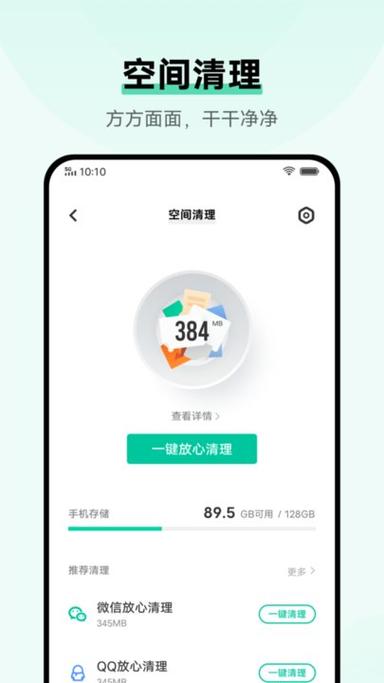 i管家自动清理怎么关闭缩略图