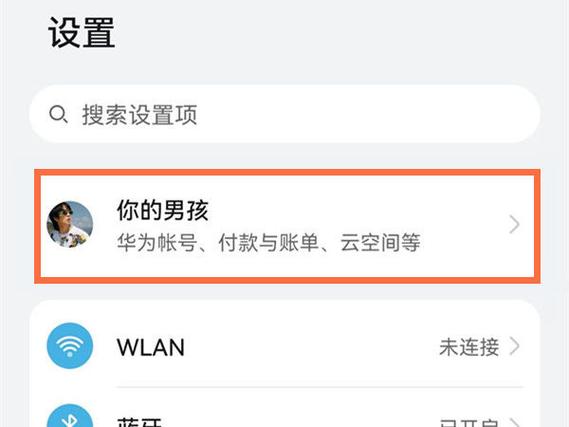 华为实名认证未满十八岁缩略图