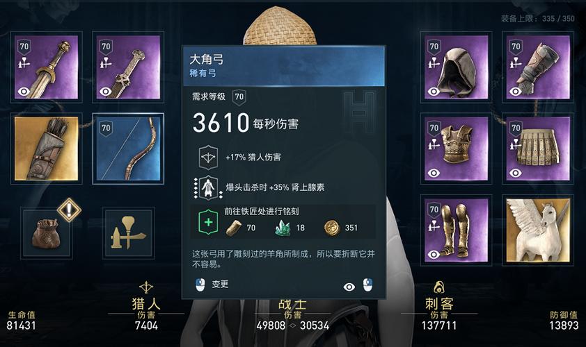 刺客信条奥德赛bug弓在哪得图标