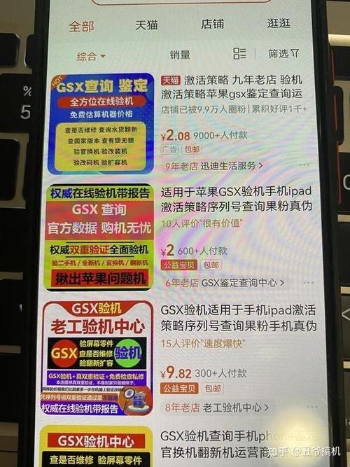 闲鱼验机费用谁承担图标