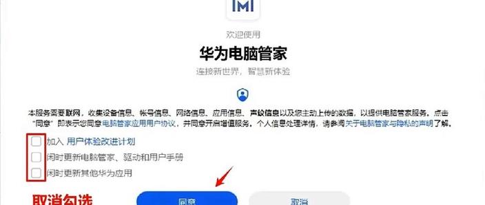 华为电脑账户名称修改教程