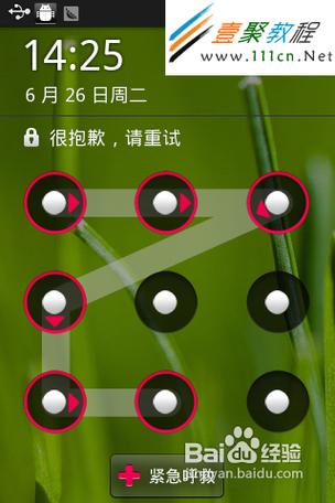 手机百度浏览器禁止屏幕旋转教程图标