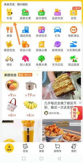 美团外卖备用电话怎么设置图标