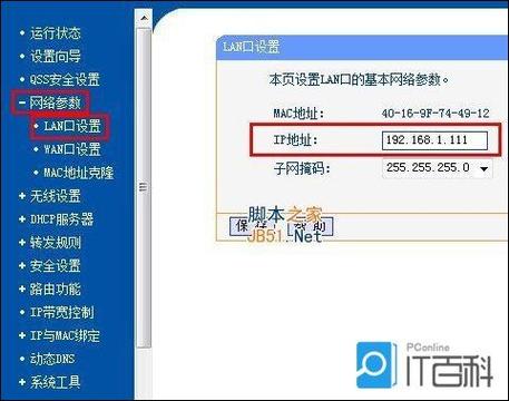 tp路由器获取不到ip地址游戏截图