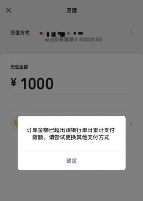 中国银行手机银行转账限额怎么调整缩略图