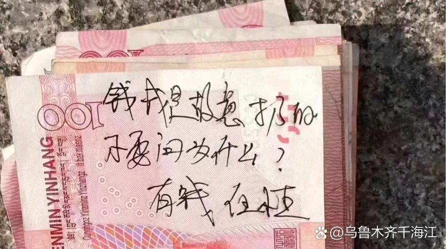 在人民币上面写字犯法吗缩略图