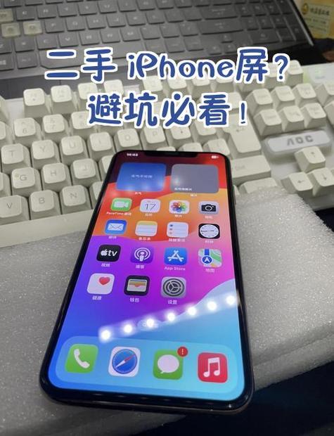 苹果手机不换原装屏有什么影响缩略图