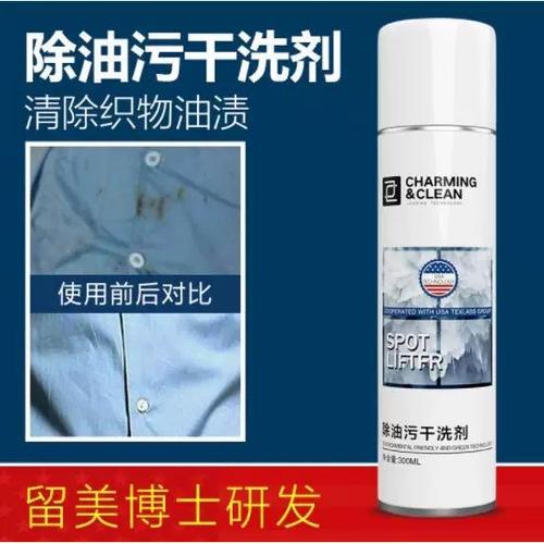 真丝衣服有油渍怎么去除小妙招缩略图