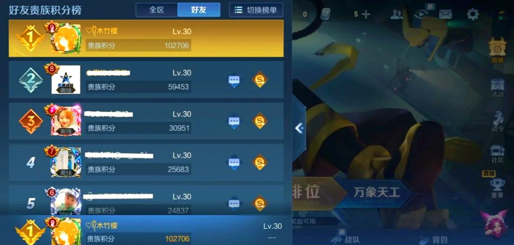 王者贵族6总共充多少钱啊缩略图