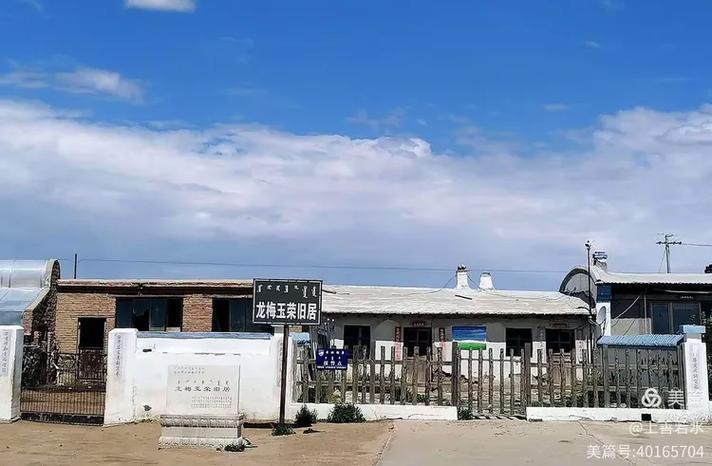 内蒙古达茂旗草原英雄小姐妹旧居介绍缩略图