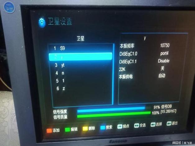 卫星锅机顶盒怎么搜台游戏截图