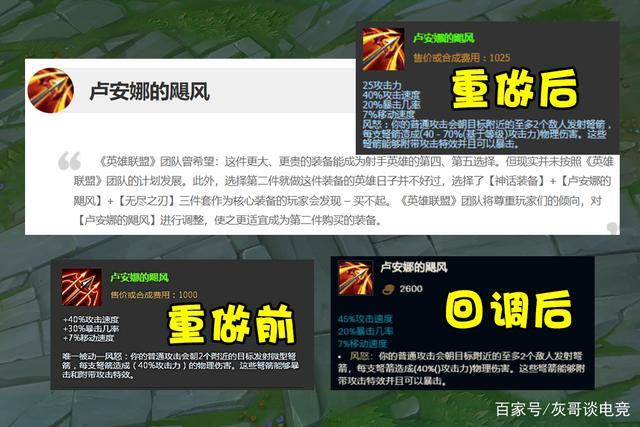 lol技能暴击装备缩略图