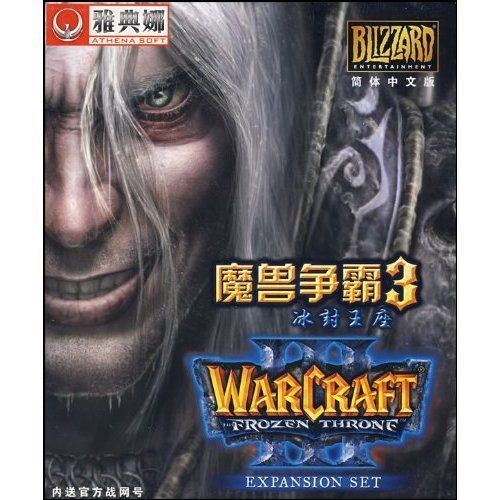 魔兽争霸3冰封王座安装教程图标
