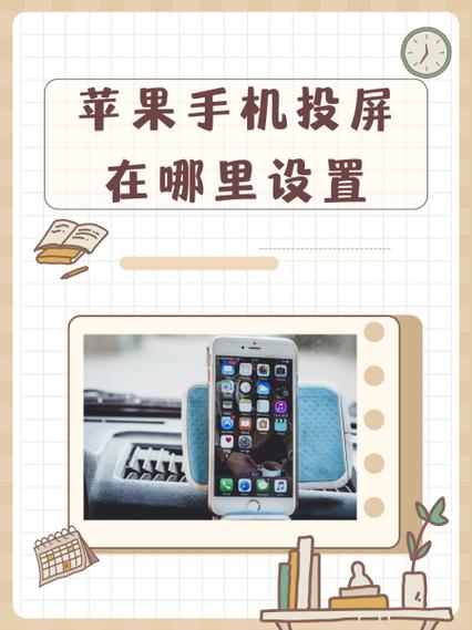 苹果刘海屏怎么设置全屏缩略图