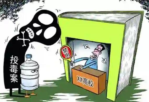 故意投毒属于什么罪缩略图