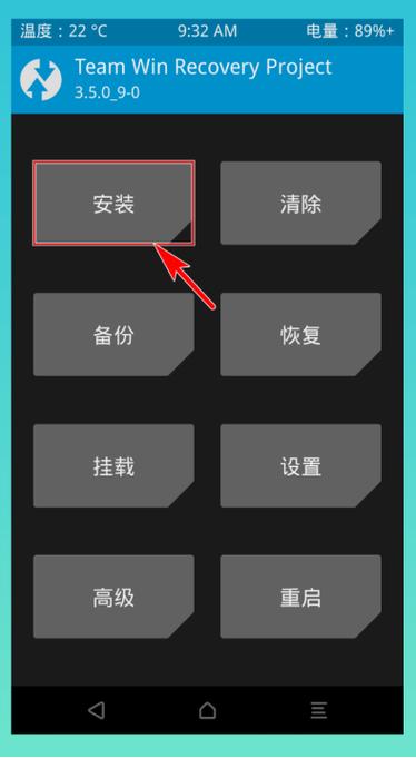 小米9稳定版刷开发版缩略图
