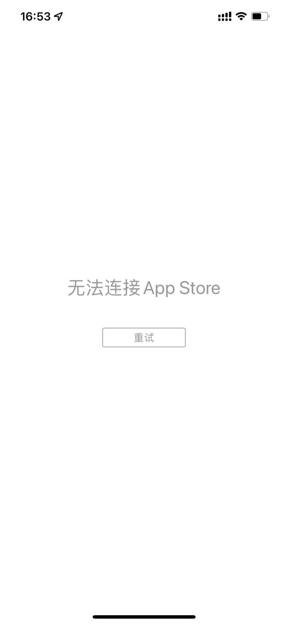 苹果appstore打不开无法连接图标