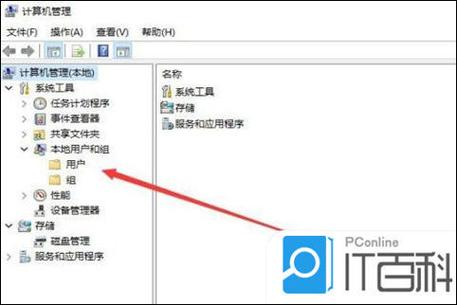 电脑管理员账号名称修改方法缩略图