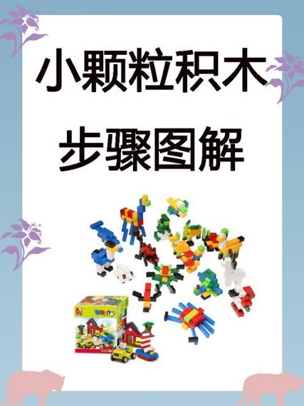 圆球积木的教程游戏截图