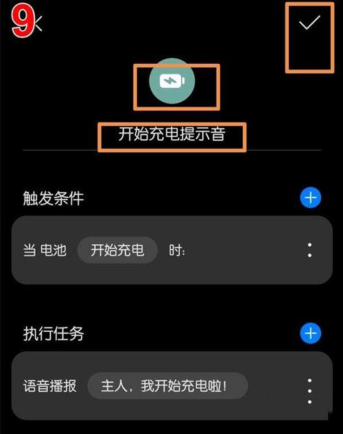 华为手机自带充电提示音怎么关闭缩略图