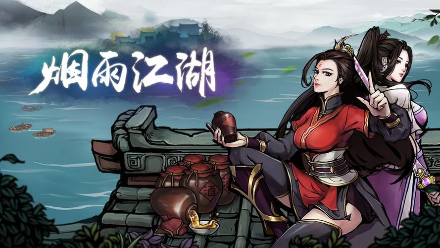 烟雨江湖f4可以sl吗缩略图
