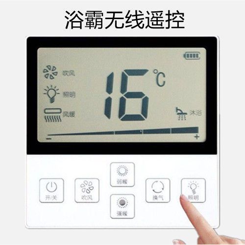 浴霸遥控器怎么配对视频缩略图