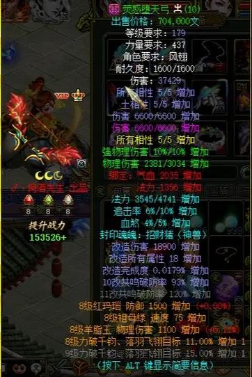 问道武器改10堆满多少钱图标