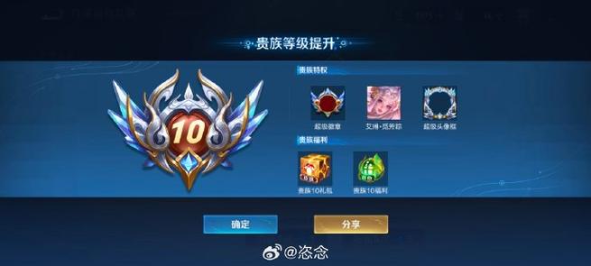 王者荣耀v10可以共享几次皮肤缩略图