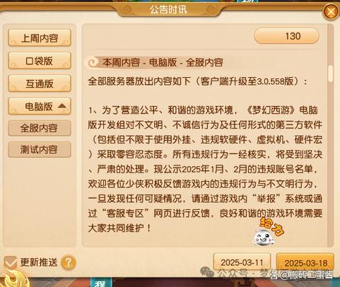 梦幻西游怎么粘贴文字缩略图