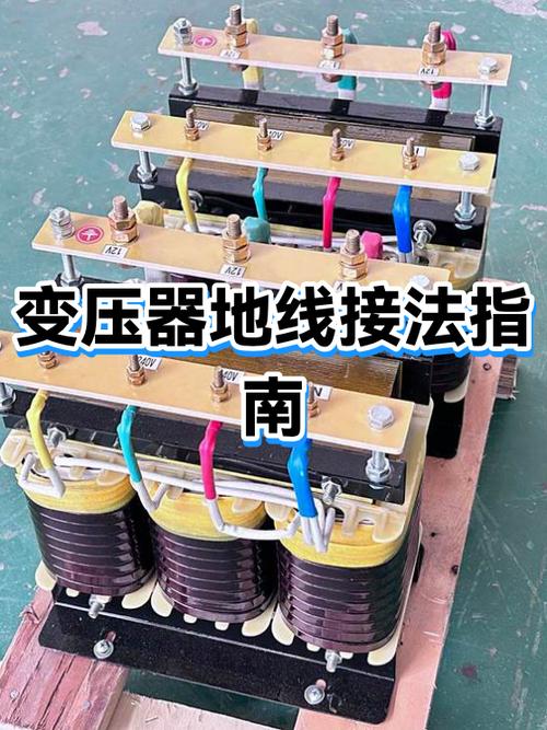 功放变压器地线接哪里缩略图