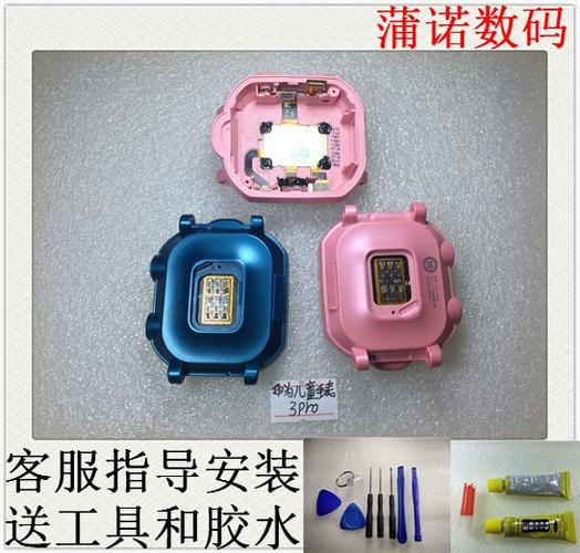 更换儿童手表账号的方法缩略图