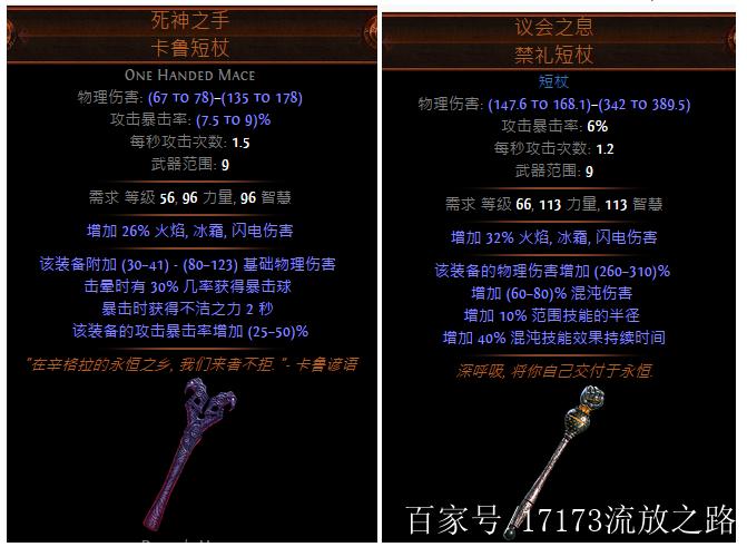 流放之路双持格挡卫士缩略图