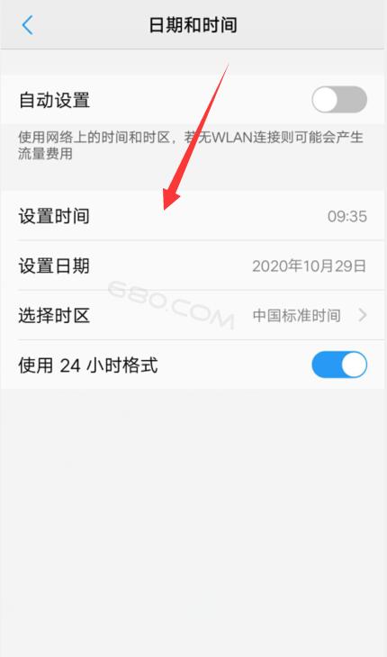 vivo手机改时间日期的步骤缩略图