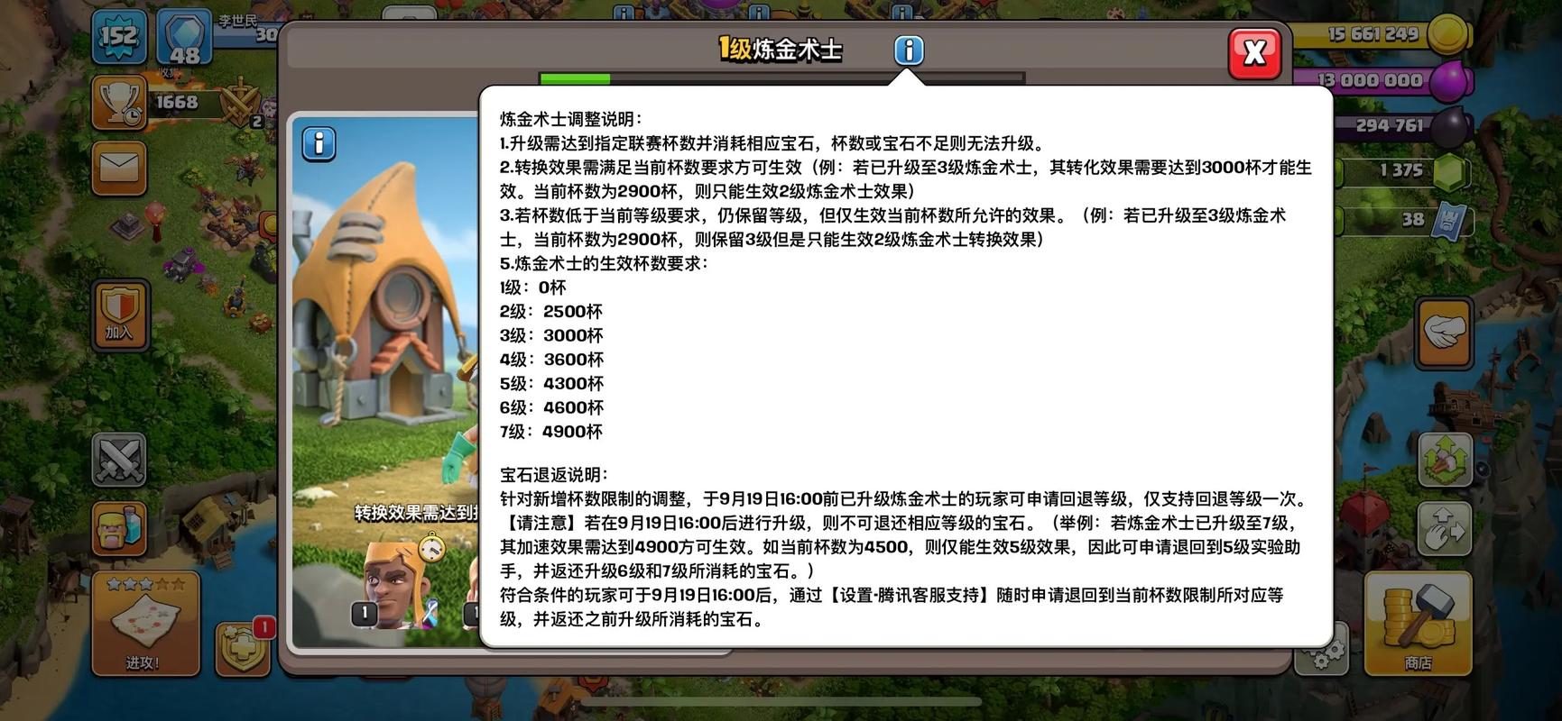 部落冲突百度版怎么转移到腾讯版缩略图