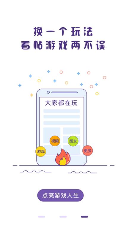 冒泡社区统一ol缩略图