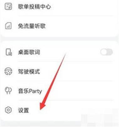 华为手机音乐自动播放怎么关闭缩略图